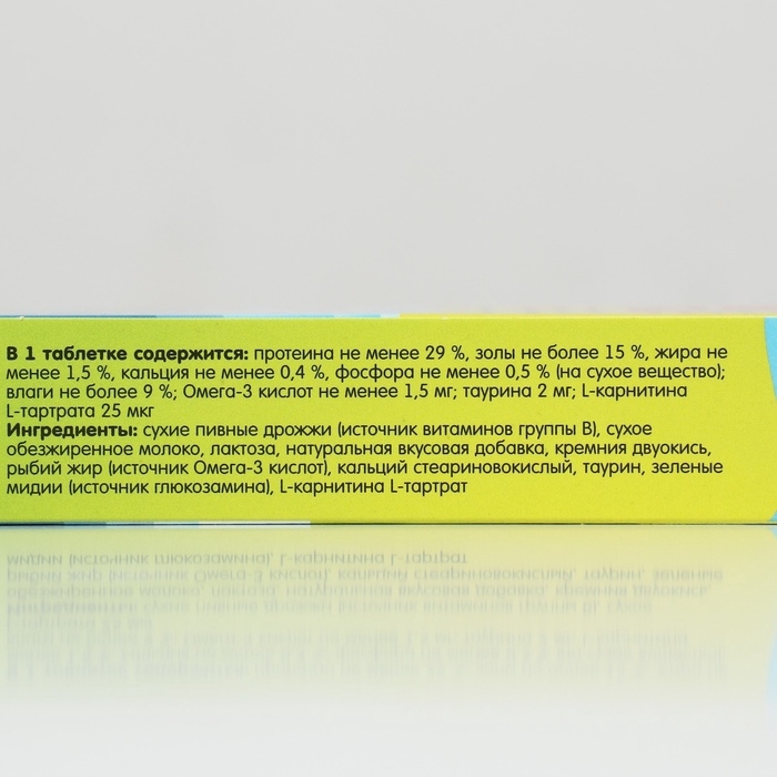 Для кошек с L-карнитином «Для кастрированных кошек» (К-К) коробка 90 табл Для кошек с L-карнитином «Для кастрированных кошек» (К-К) коробка 90 табл