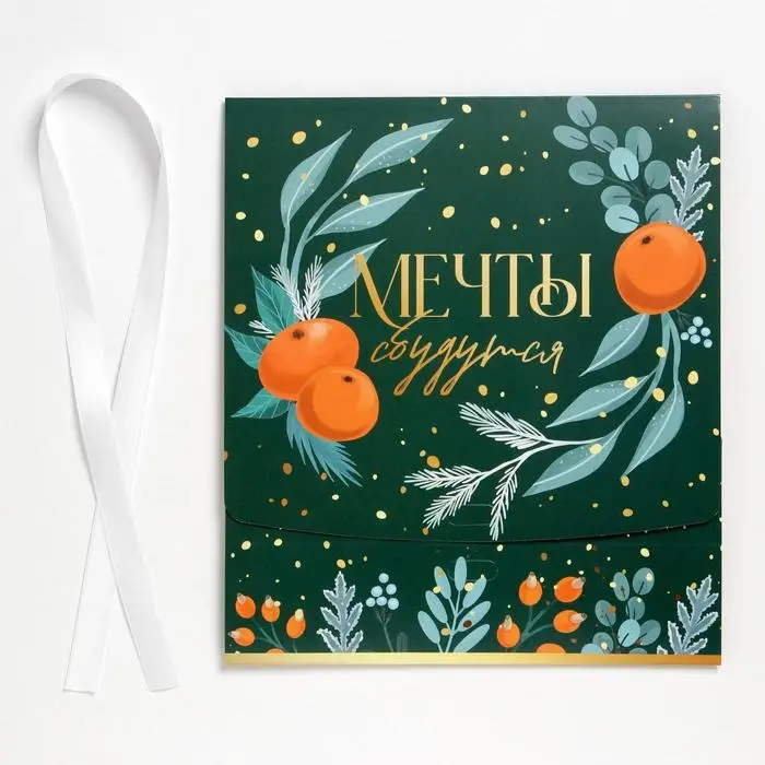 Коробка подарочная новогодняя складная двухсторонняя «Почта новогодняя», 20 х 18 х 5 см, Новый год Коробка подарочная новогодняя складная двухсторонняя «Почта новогодняя», 20 х 18 х 5 см, Новый год