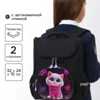 Рюкзак школьный, с эргономичной спинкой, 2 отделения &laquo;Котя&raquo;