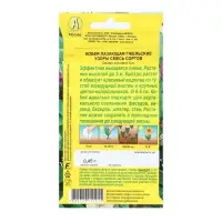 Набор семян Кобея "Гжельские узоры", 4 шт. Набор семян Кобея "Гжельские узоры", 4 шт.