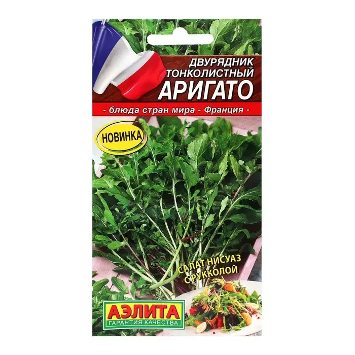 Семена Двурядник тонколистный  Семена Двурядник тонколистный "Аригато", ц/п, 0,05 г