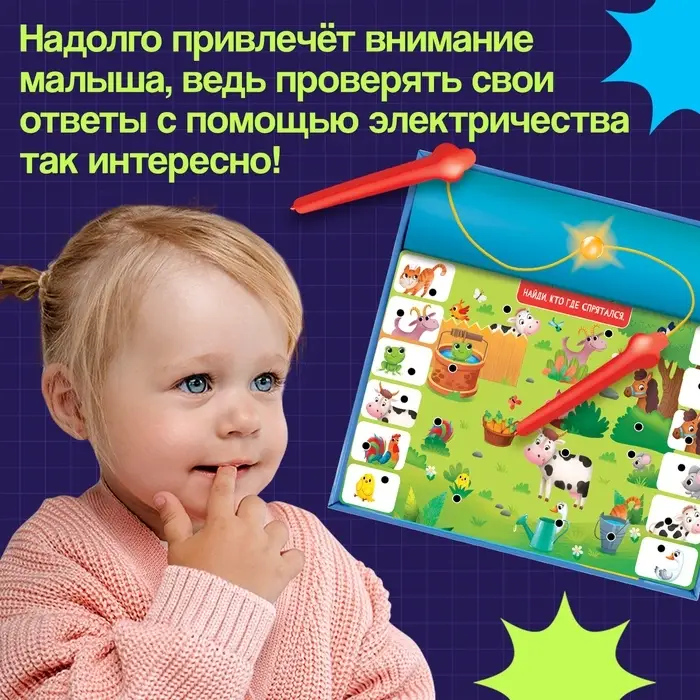 Электровикторина &laquo;Изучаем животных&raquo;, 200 заданий, 3+