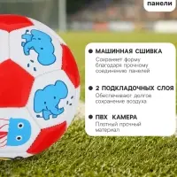 Футбольный мяч, машинная сшивка, 32 панели, р. 2, EVA, МИКС