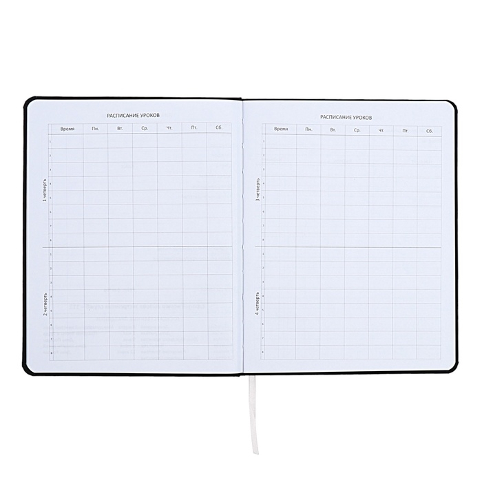 Дневник универсальный для 1-11 класса "Думать раньше было уже поздно", интегральная обложка, искусственная кожа, шелкография, ляссе, 80 г/м2