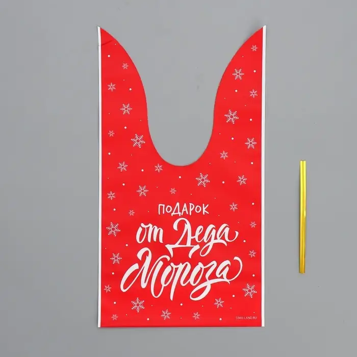 Мешок подарочный с ушками «Подарок от Деда Мороза», 12 х 11.5 см Мешок подарочный с ушками «Подарок от Деда Мороза», 12 х 11.5 см