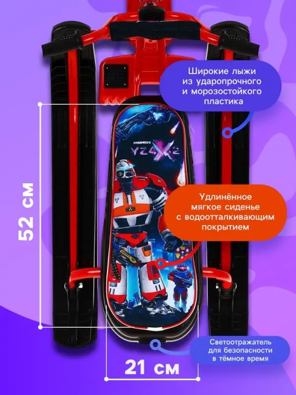 Снегокат &laquo;Ника-джамп&raquo; с галактическим роботом, красный, СНД1/ГР Nika Kids