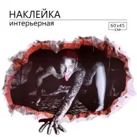 Интерьерная наклейка 3Д TAKE IT EASY &laquo;Хоррор девушка&raquo;, 60&times;45 см