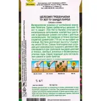 Семена цветов Целозия гребенчатая Ту хот ту хандл пурпл С. Floranova Золотая серия, Ц/П,5 шт. 10945 Семена цветов Целозия гребенчатая Ту хот ту хандл пурпл С. Floranova Золотая серия, Ц/П,5 шт. 10945