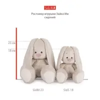 Мягкая игрушка &laquo;Зайка Ми с розовой подушкой - единорогом&raquo;, 18 см