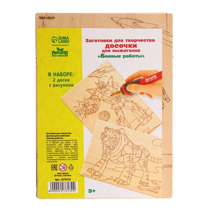Досочки для выжигания «Боевые роботы» Досочки для выжигания «Боевые роботы»
