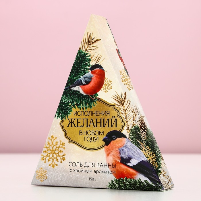 Соль для ванны ЧИСТОЕ СЧАСТЬЕ «Исполнения желаний!», 150 г, аромат хвойный, Новый Год