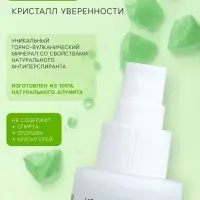 Минеральный дезодорант-спрей &laquo;Алоэ Вера&raquo;, 100 мл