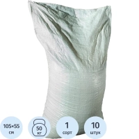 Мешок п/п тканый (55смх105см,70гр) (10 шт/уп)