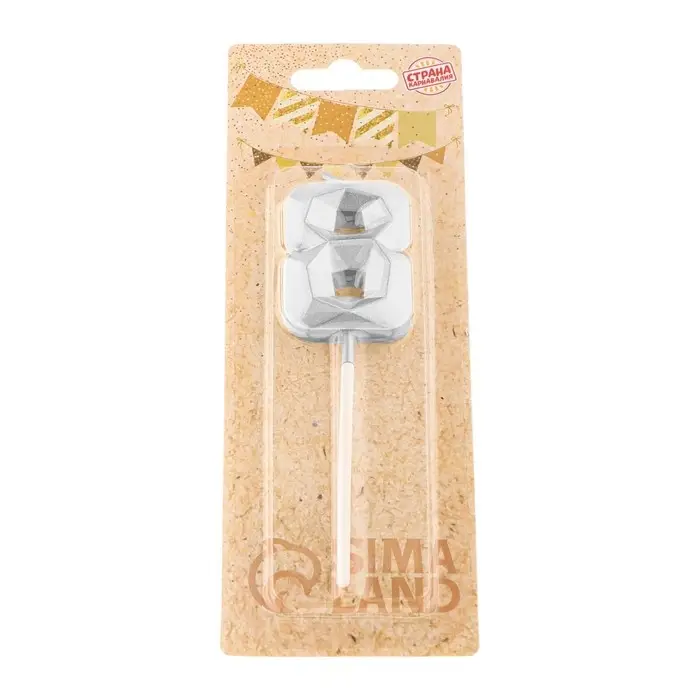 Свеча в торт на шпажке &laquo;Алмаз&raquo;, цифра 8, серебряная, 5&times;2.6 см