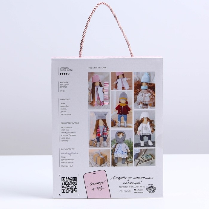 Набор для шитья. Интерьерная кукла &laquo;Лея&raquo;, 30 см