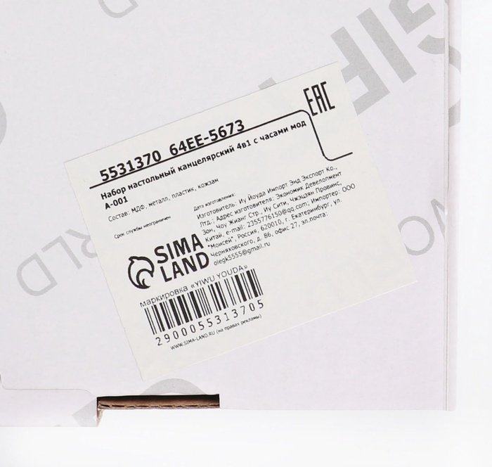 Набор настольный канцелярский 4в1 с часами, черное дерево