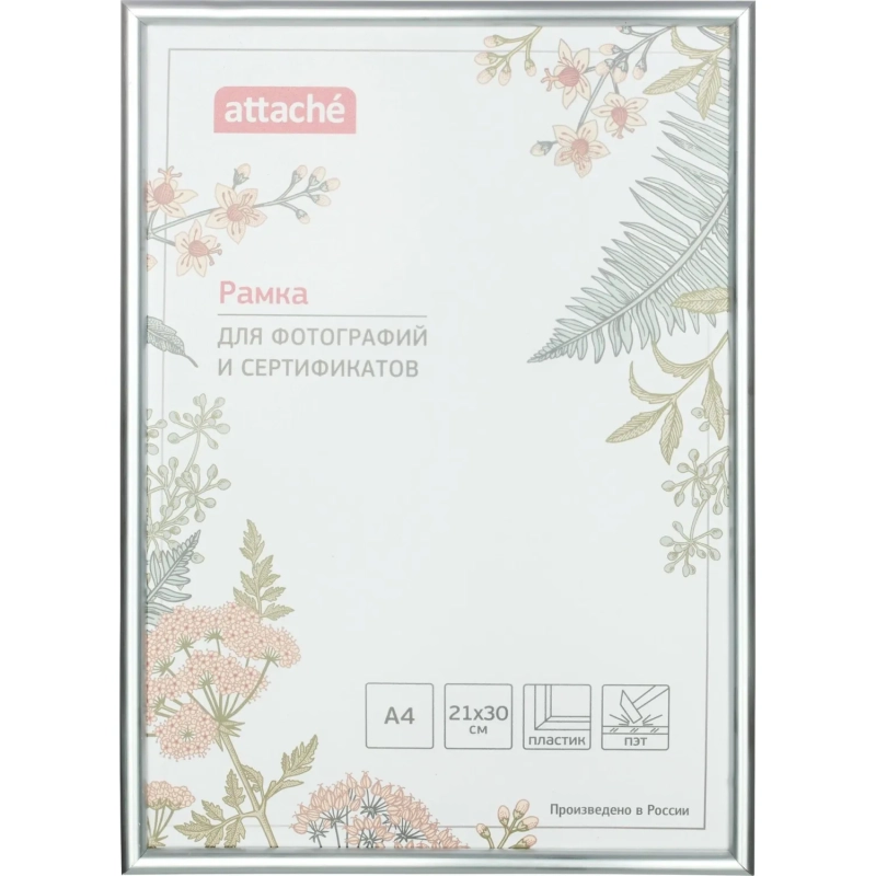 Рамка А4 21х30 см Комус/ATTACHE пластиковый багет 10мм серебристая
