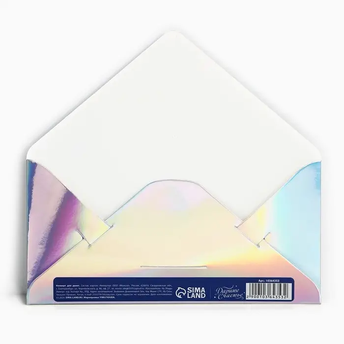 Конверт для денег «Счастья», голография, 16.5 х 8 см Конверт для денег «Счастья», голография, 16.5 х 8 см