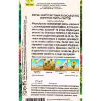 Семена цветов Люпин Разноцветное веретено, смесь сортов Мн Многолетники., Ц/П,15 шт. Семена цветов Люпин Разноцветное веретено, смесь сортов Мн Многолетники., Ц/П,15 шт.