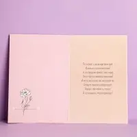Открытка «В чудесный день рождения!», 12×18 см