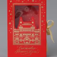 Коробка подарочная‒книга &laquo;Счастливого Нового года&raquo;, тиснение, 20&times;12.5&times;5 см