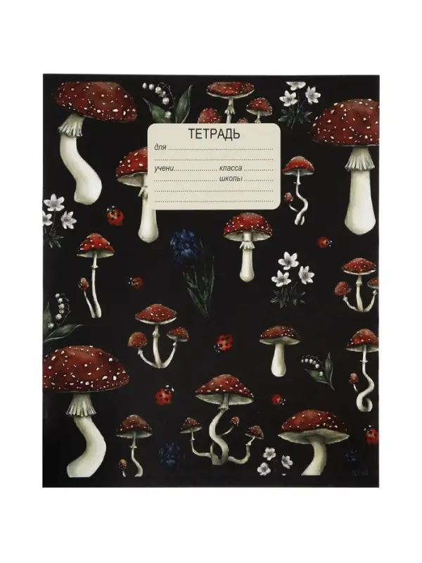 Тетрадь 12 листов в клетку Calligrata &laquo;Грибы&raquo;, блок офсет, 5 В МИКС