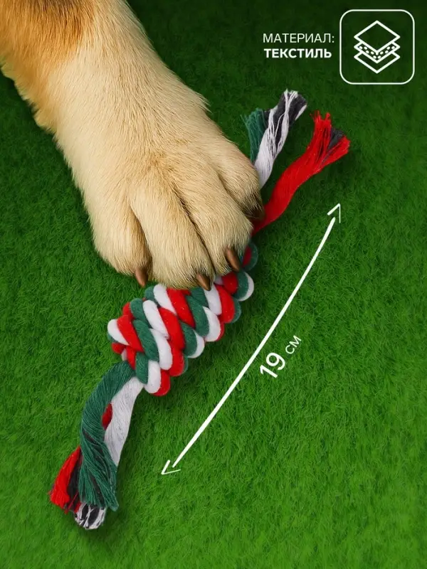 Игрушка канатная &laquo;Зимняя плетёнка&raquo;, малая, до 19 см, 25-29 г, разноцветная