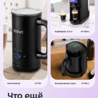Кофемолка электрическая жерновая КТ-7564 - 150 Вт