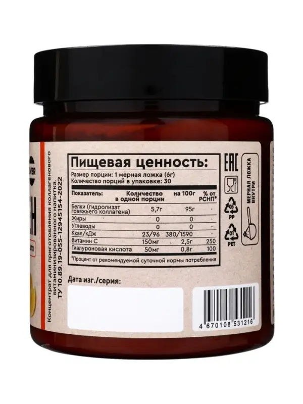 Коллаген+Витамин С+Гиалуроновая кислота OVERvit, концентрат для приготовления напитка, вкус лимона, 180 г