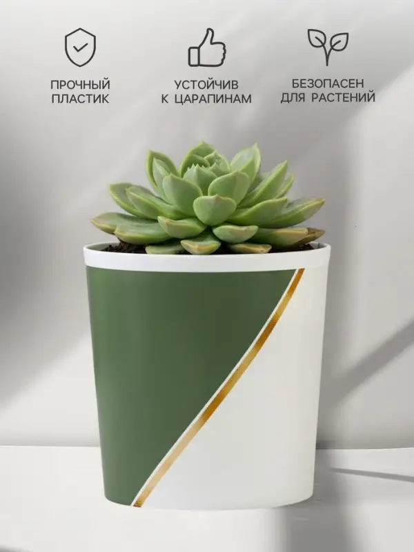 Кашпо для цветов &laquo;Полосы&raquo;, 1.6 л, d=14 см, h=14 см, пластиковое