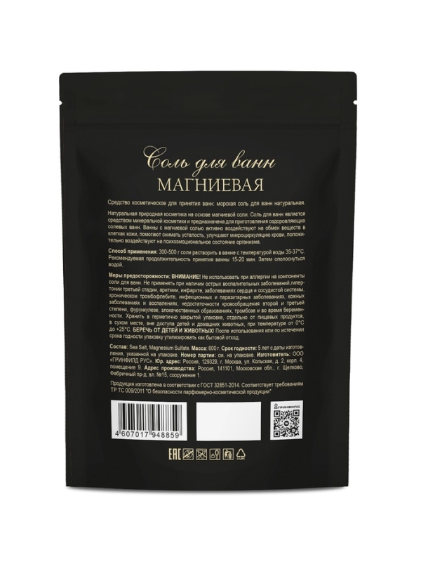 Соль для ванн Greenfield магниевая, 600 г Соль для ванн Greenfield магниевая, 600 г