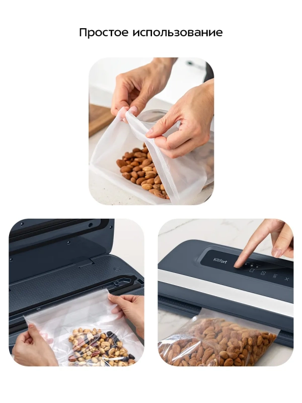 Вакууматор для продуктов КТ-1560 - 110 Вт