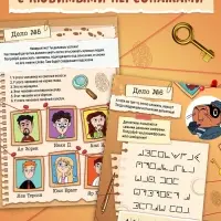 Книга - квест по поиску подарка «Капибара», 28 стр., диплом
