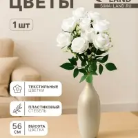Цветы искусственные &laquo;Роза венесуэльская&raquo;, 8&times;56 см, белые