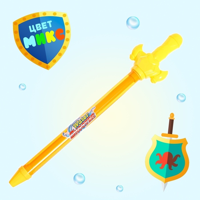 Водная пушка «Меч», 43 см., цвет МИКС Водная пушка «Меч», 43 см., цвет МИКС
