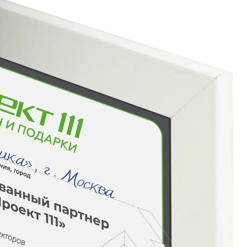 Рамка Wonderwork, белая Рамка Wonderwork, белая