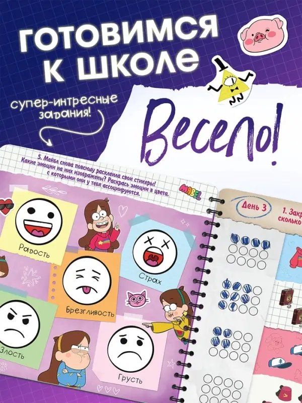 Тренажёр для подготовки к школе, 25&times;25 см, 138 стр.