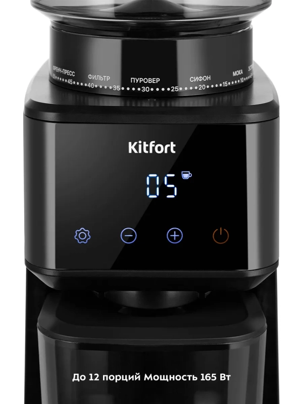 Кофемолка электрическая жерновая для кофе КТ-7517 - 165 Вт