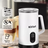 Капучинатор электрический КТ-7177 - 400 Вт