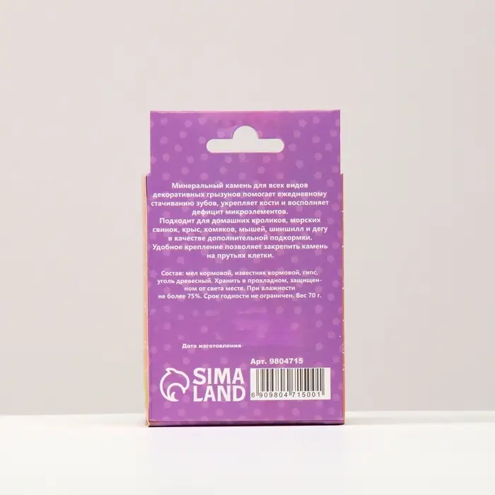 Минеральный камень Минеральный камень "Пижон" для грызунов яблоко с углем, 70 г