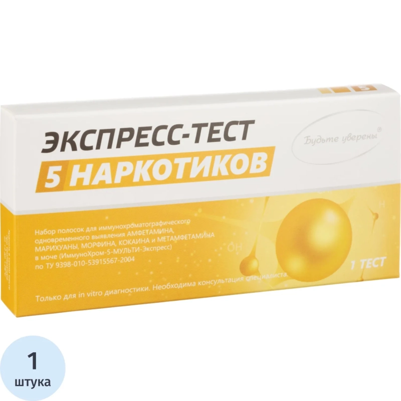 Тест на выявление пяти видов наркотиков, Мульти-Экспресс