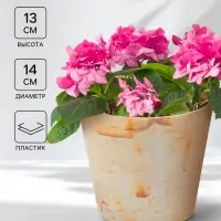 Кашпо для цветов SandStorm, 1.25 мл, d=14 см, h=13 см, пластиковое, бежевое