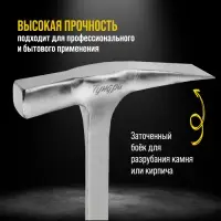 Молоток каменщика ТУНДРА ПРОФИ, цельнокованый, двухкомпонентная рукоятка, 450 г