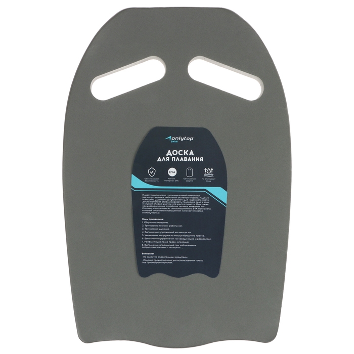 Доска для плавания ONLYTOP, 44х28х3,3 см, цвет серый Доска для плавания ONLYTOP, 44х28х3,3 см, цвет серый