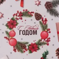 Бумага упаковочная новогодняя глянцевая &laquo;Рождественские подарки&raquo;,70&times;100 см,1 лист