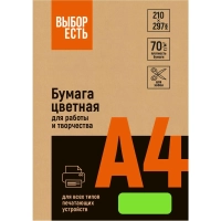 Бумага цветная (зеленый неон), 70г, А4, 500 л