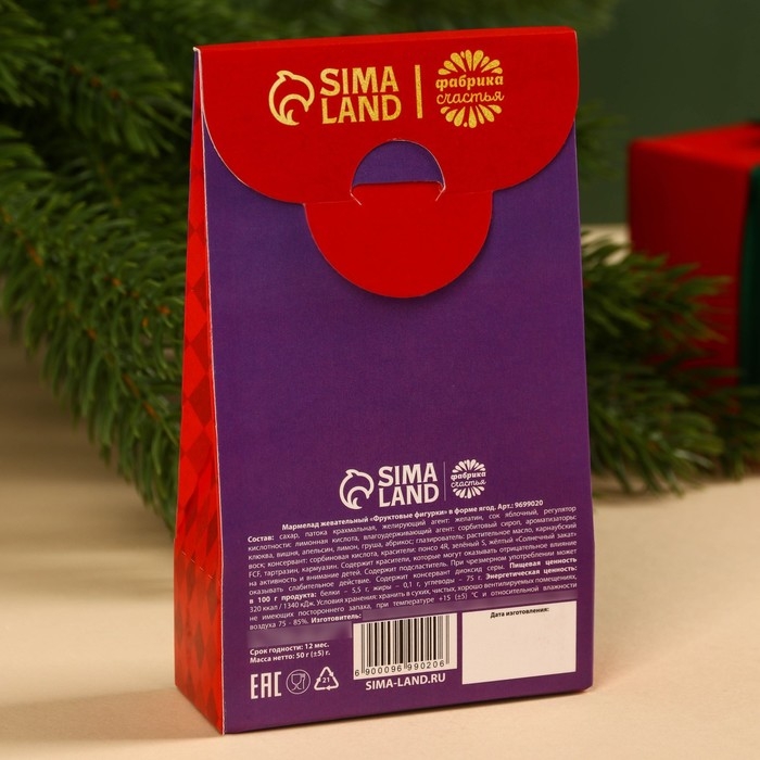 Мармелад в коробке «Лови удачу в новом году» ягоды, 50 г. Мармелад в коробке «Лови удачу в новом году» ягоды, 50 г.