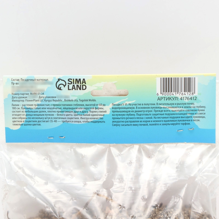 Лилия Тигровая "Пинк Джайант", р-р 12/14, 3 шт,