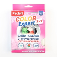 Салфетки защиты белья от окрашивания + пятновыводитель Paclan Color Expert, 20 шт.