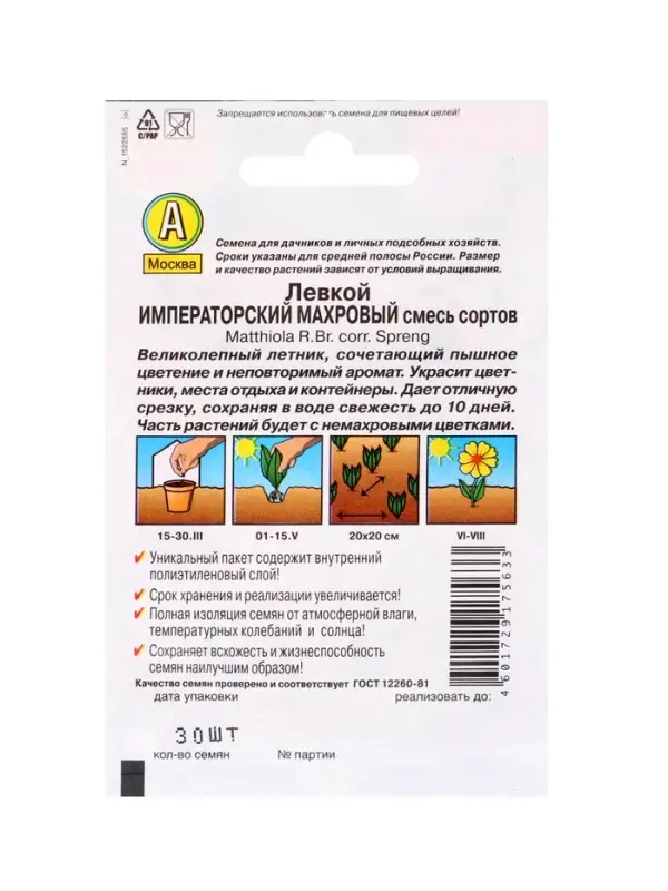 Набор Семена цветов для сада 20 шт. (174019262) ВБ